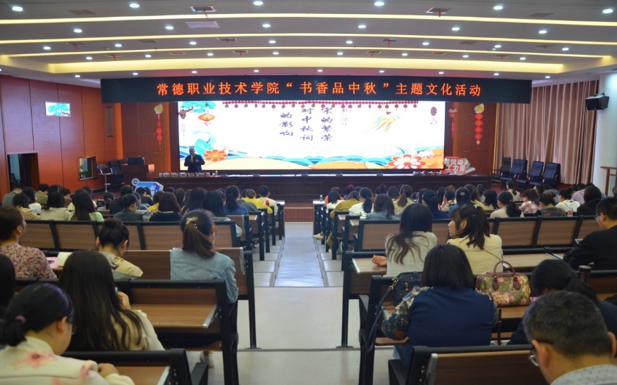 诗词讲座《当宋词遇上中秋》.jpg 诗词讲座《当宋词遇上中秋》.jpg