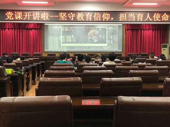 E:党务工作?0年上党务三会一课?0年7月份党课开讲啦陈翔副院长微信图片_20200701172243.jpg