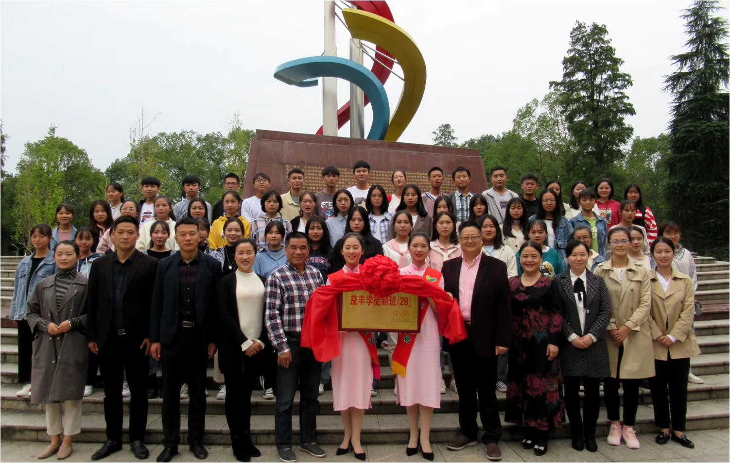 2 益丰学徒制班级揭牌.jpg 2 益丰学徒制班级揭牌.jpg