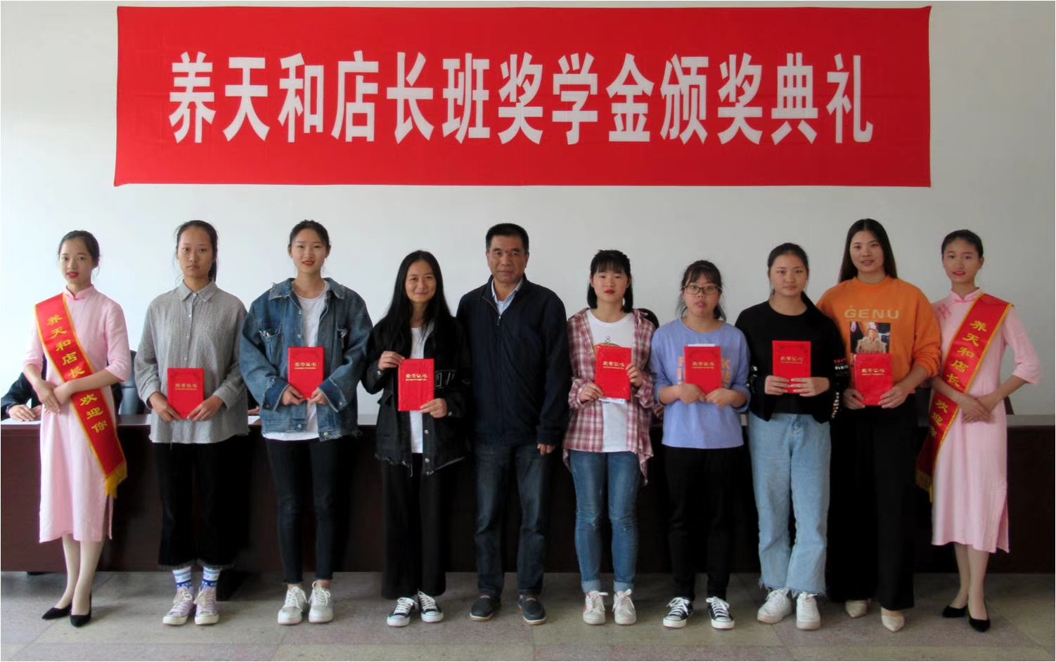 4 养天和店长班二等奖学金获得者.jpg 4 养天和店长班二等奖学金获得者.jpg