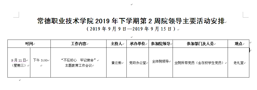 QQ图片20190910151722.png