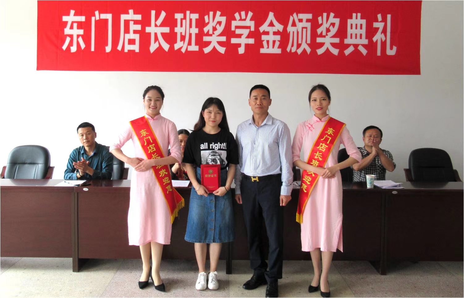 1 东门店长1班一等奖学金获得者.jpg 1 东门店长1班一等奖学金获得者.jpg