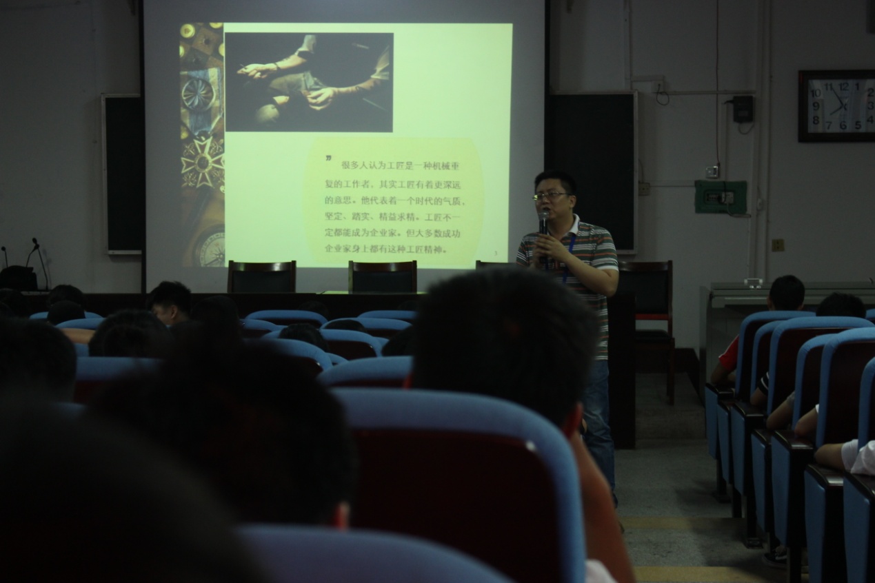 工匠精神讲座3.jpg 工匠精神讲座3.jpg