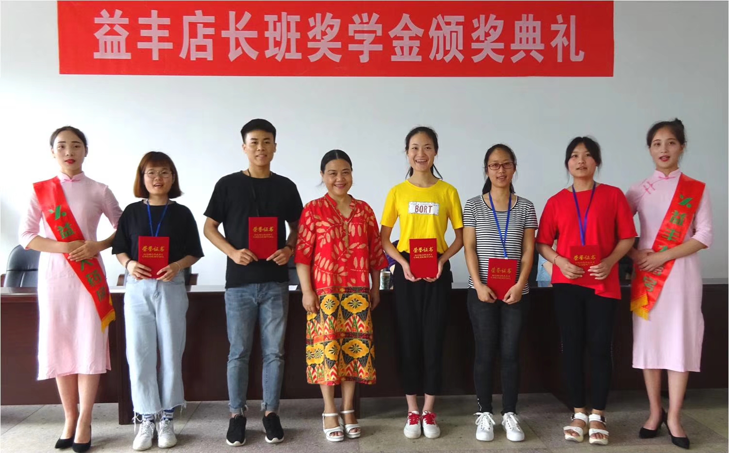 益丰店长4班颁奖二等奖.jpg 益丰店长4班颁奖二等奖.jpg
