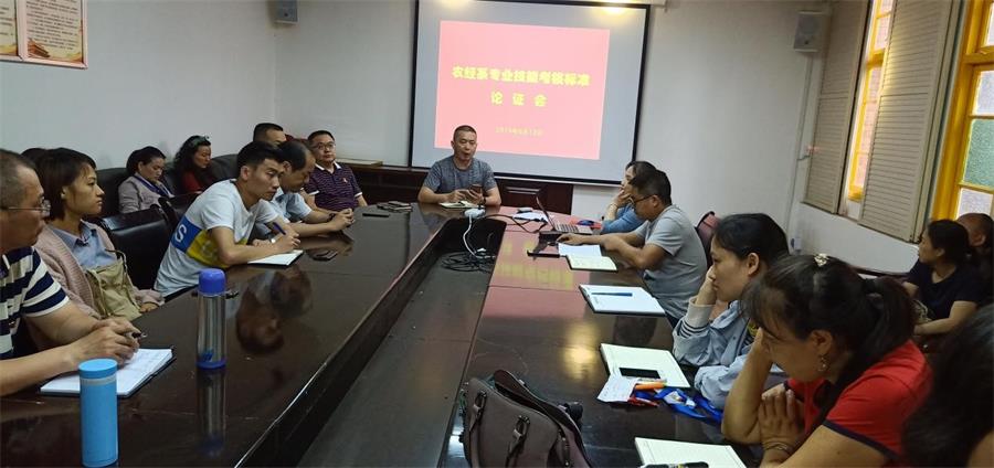 论证会1.jpg