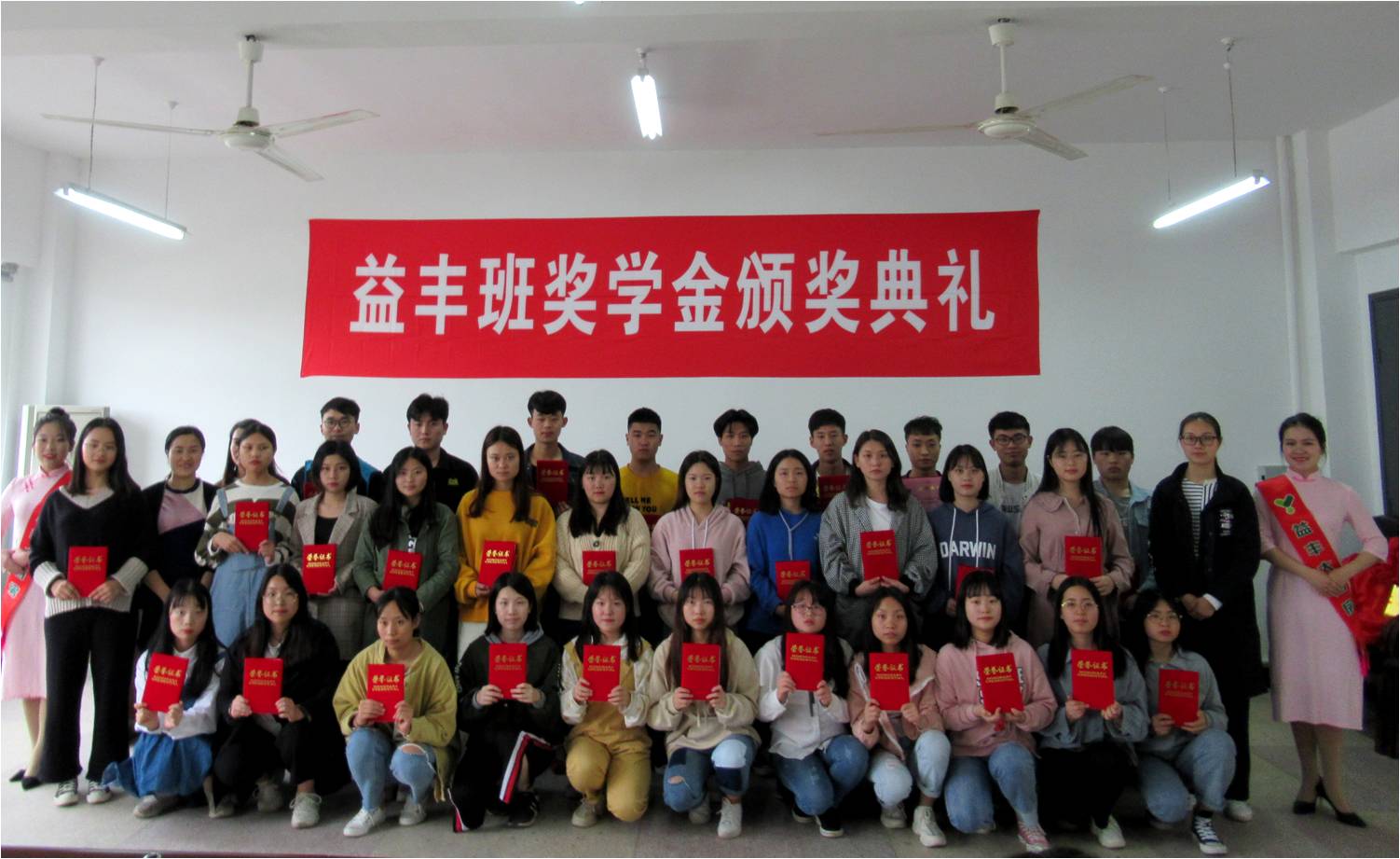 益丰15班优胜奖.jpg 益丰15班优胜奖.jpg
