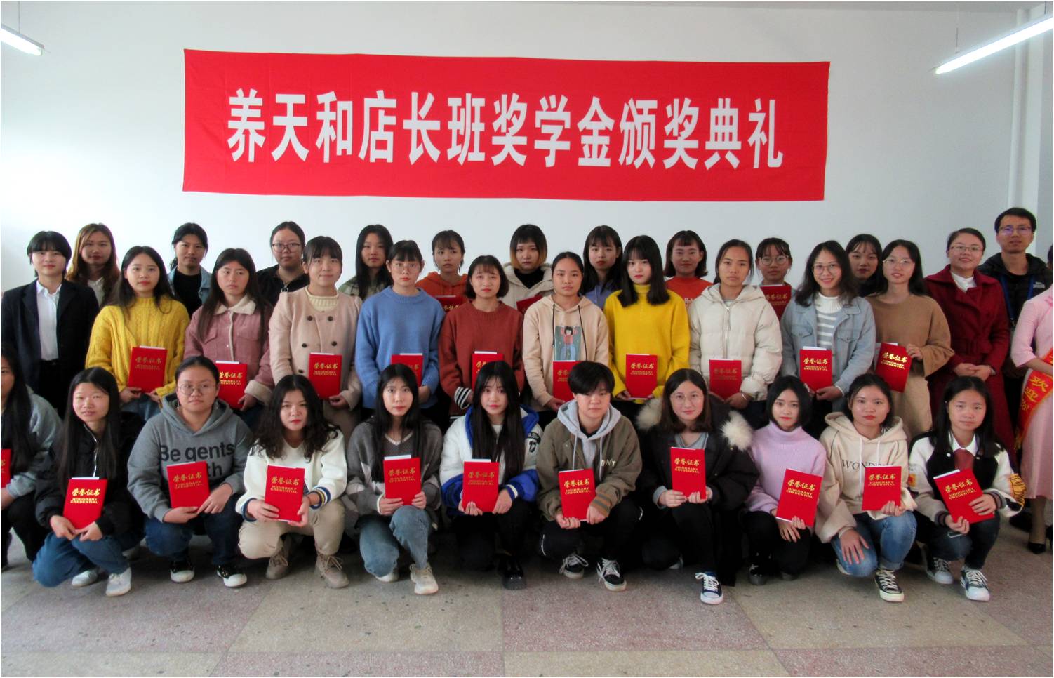 7养天和店长4班优胜奖奖学金获得者.jpg 7养天和店长4班优胜奖奖学金获得者.jpg