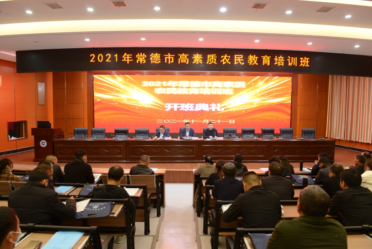 说明: mk网举办常德市退捕渔民培训班1