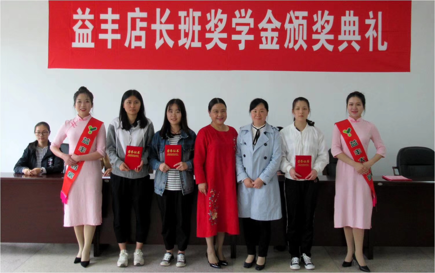 3  益丰店长6班二等奖学金获得者.jpg