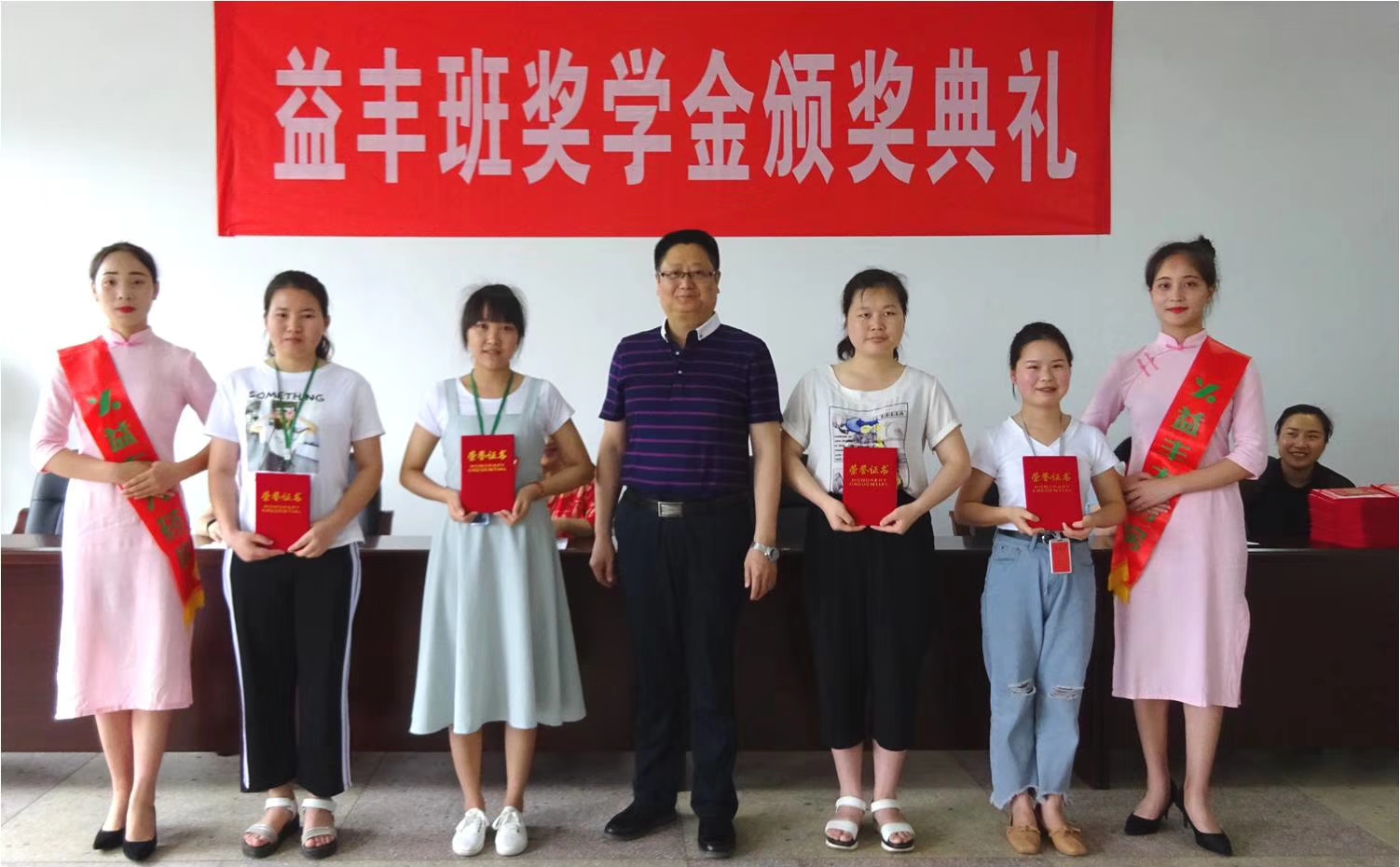 益丰12、13、14班奖学金一等奖颁奖.jpg 益丰12、13、14班奖学金一等奖颁奖.jpg