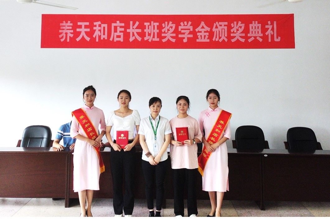 养天和1.jpg