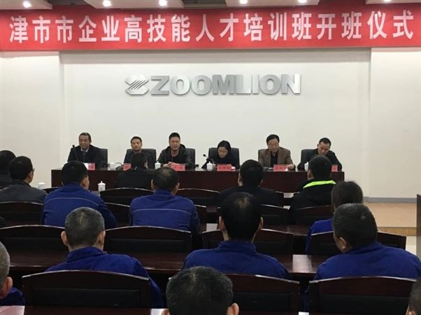 2018-12-6(津市市企业高技能人才培训班开班1.jpg