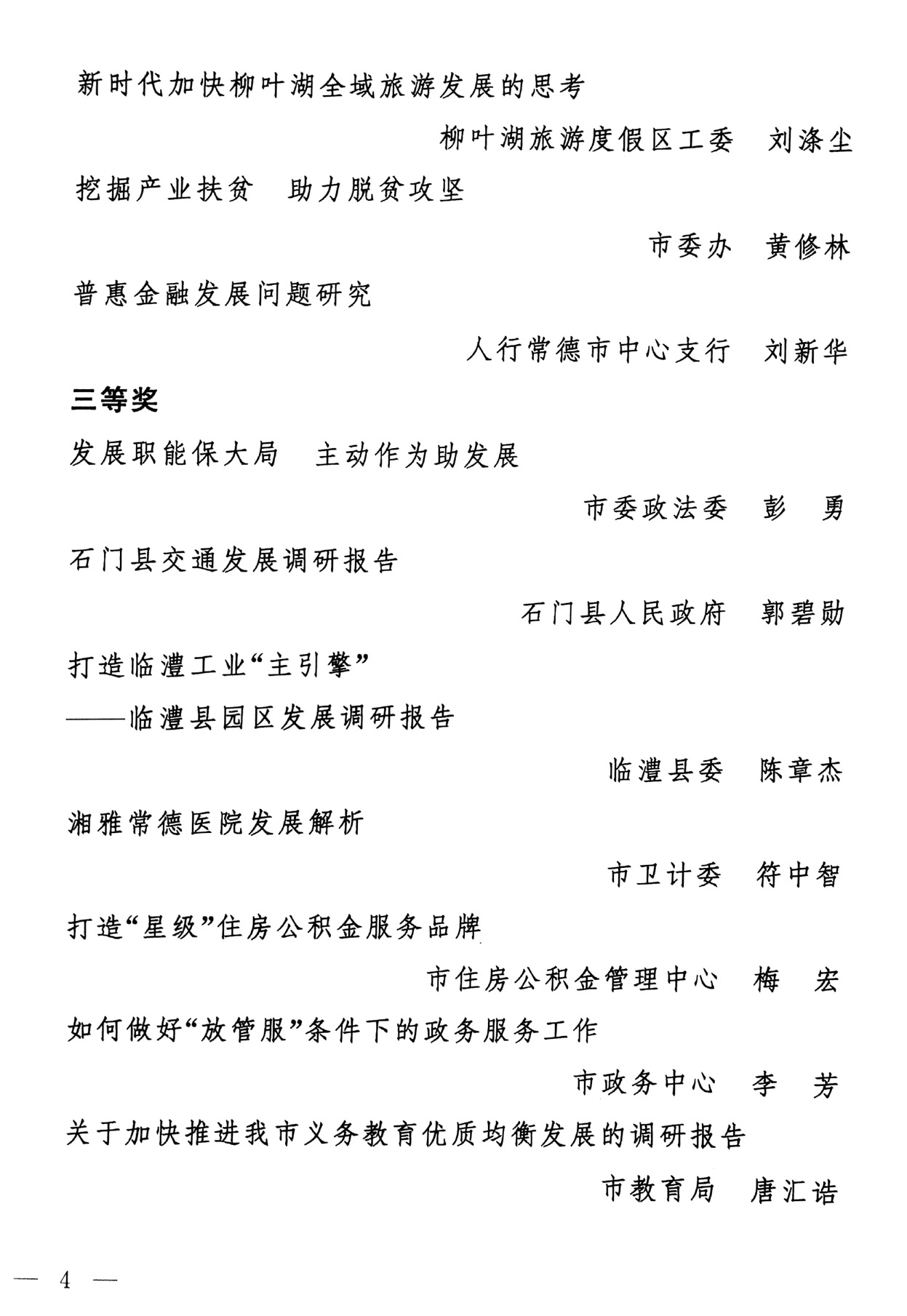 新文档 2018-09-18 11.48.36_4.jpg