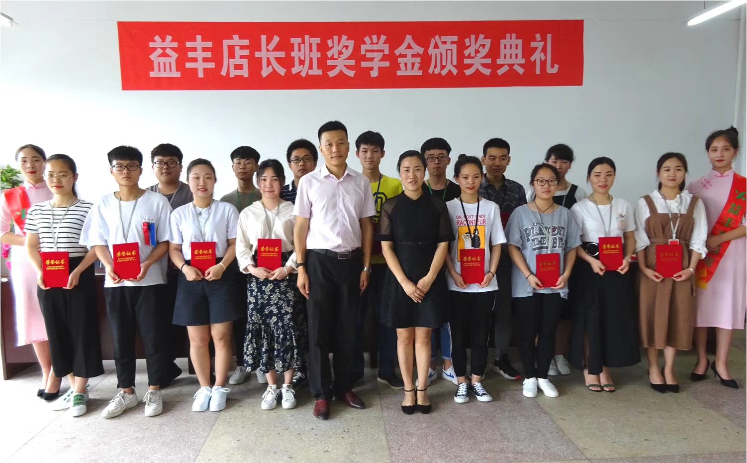 益丰店长4班颁奖优胜奖.jpg 益丰店长4班颁奖优胜奖.jpg