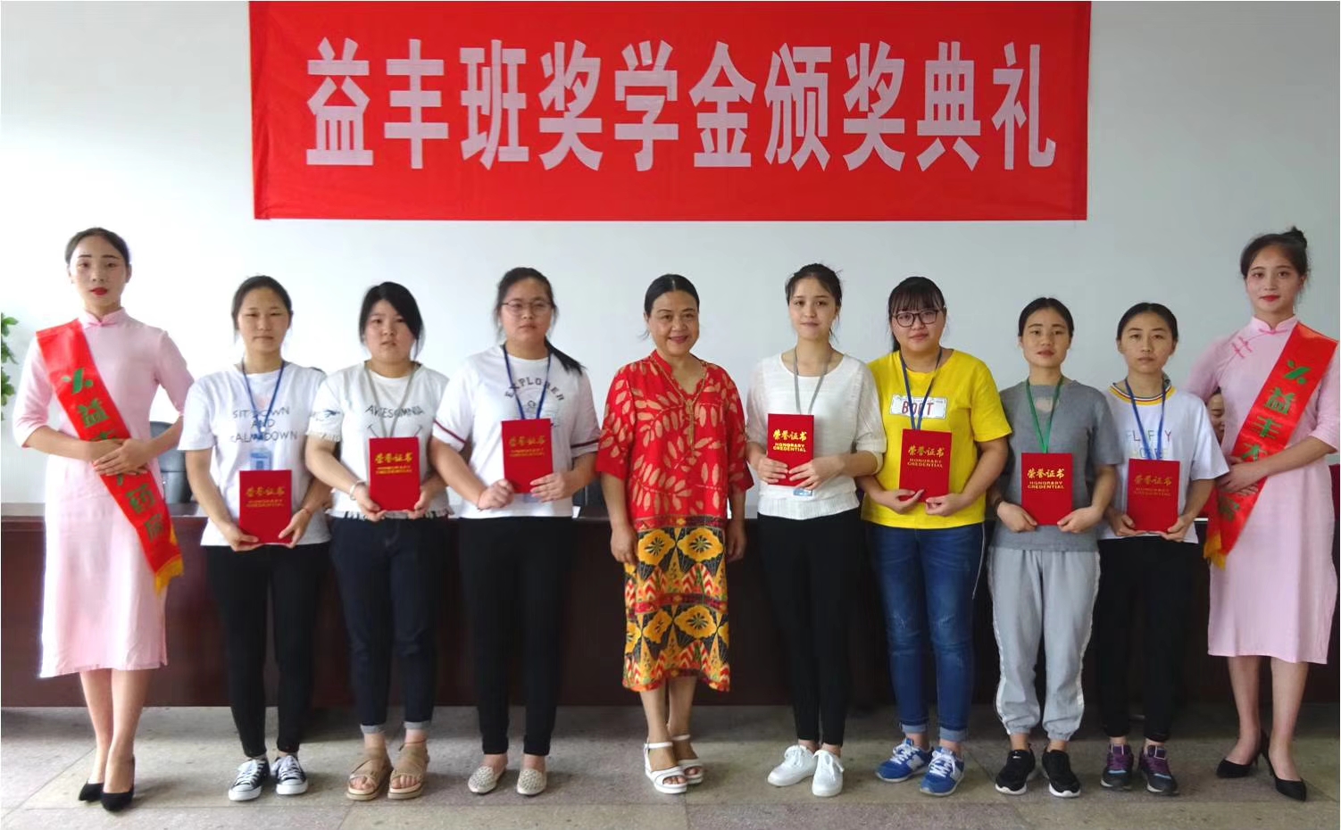 益丰12、13、14班奖学金二等奖颁奖.jpg 益丰12、13、14班奖学金二等奖颁奖.jpg