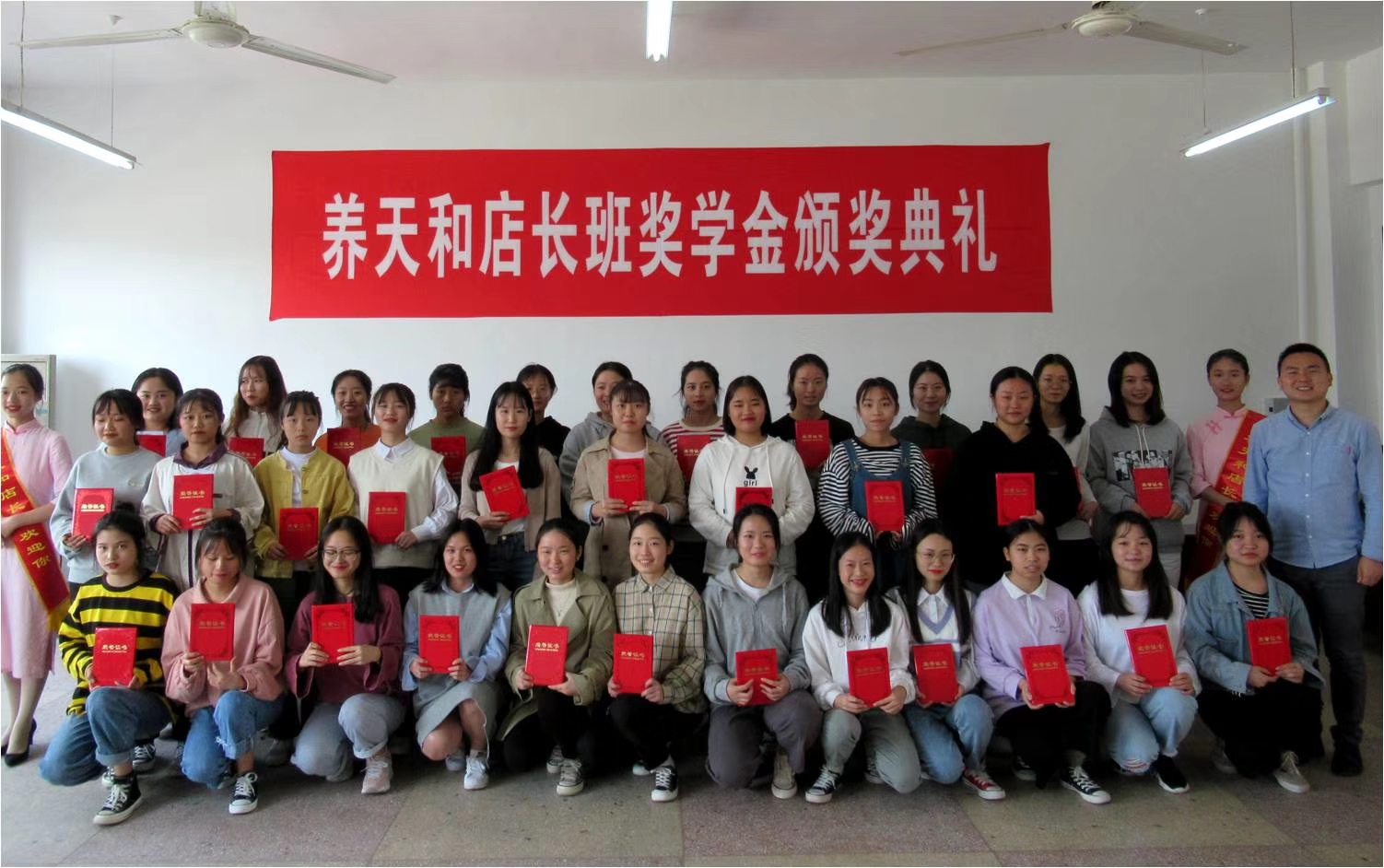 6 养天和店长班优胜奖学金获得者.jpg 6 养天和店长班优胜奖学金获得者.jpg