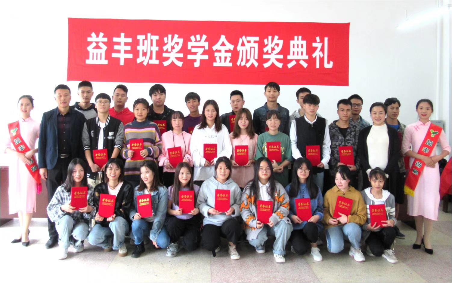 益丰21班优胜奖学金获得者.jpg 益丰21班优胜奖学金获得者.jpg