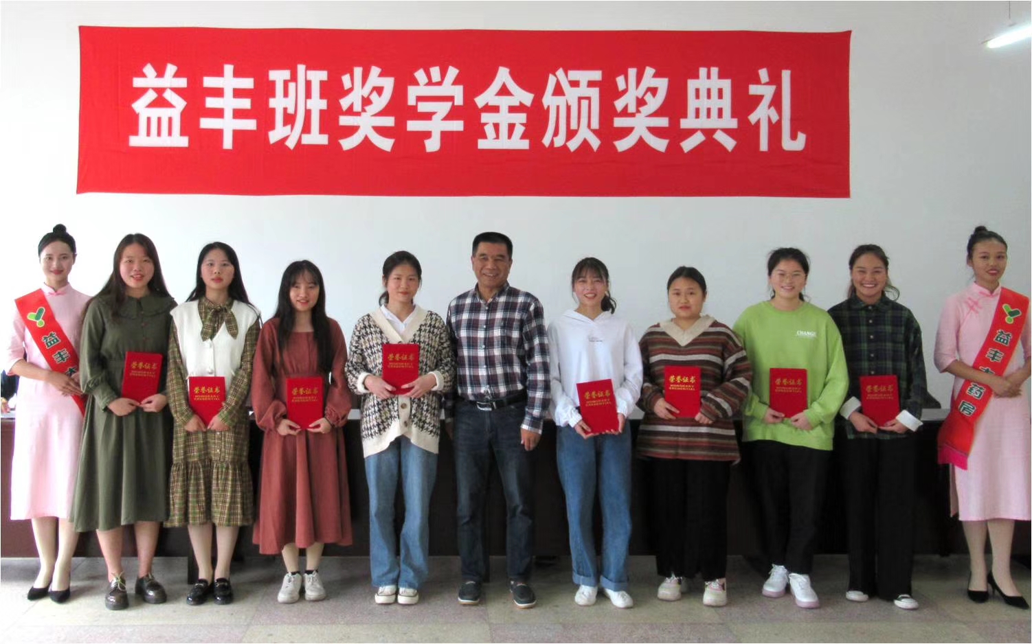 8 益丰班二等奖学金获得者.jpg 8 益丰班二等奖学金获得者.jpg
