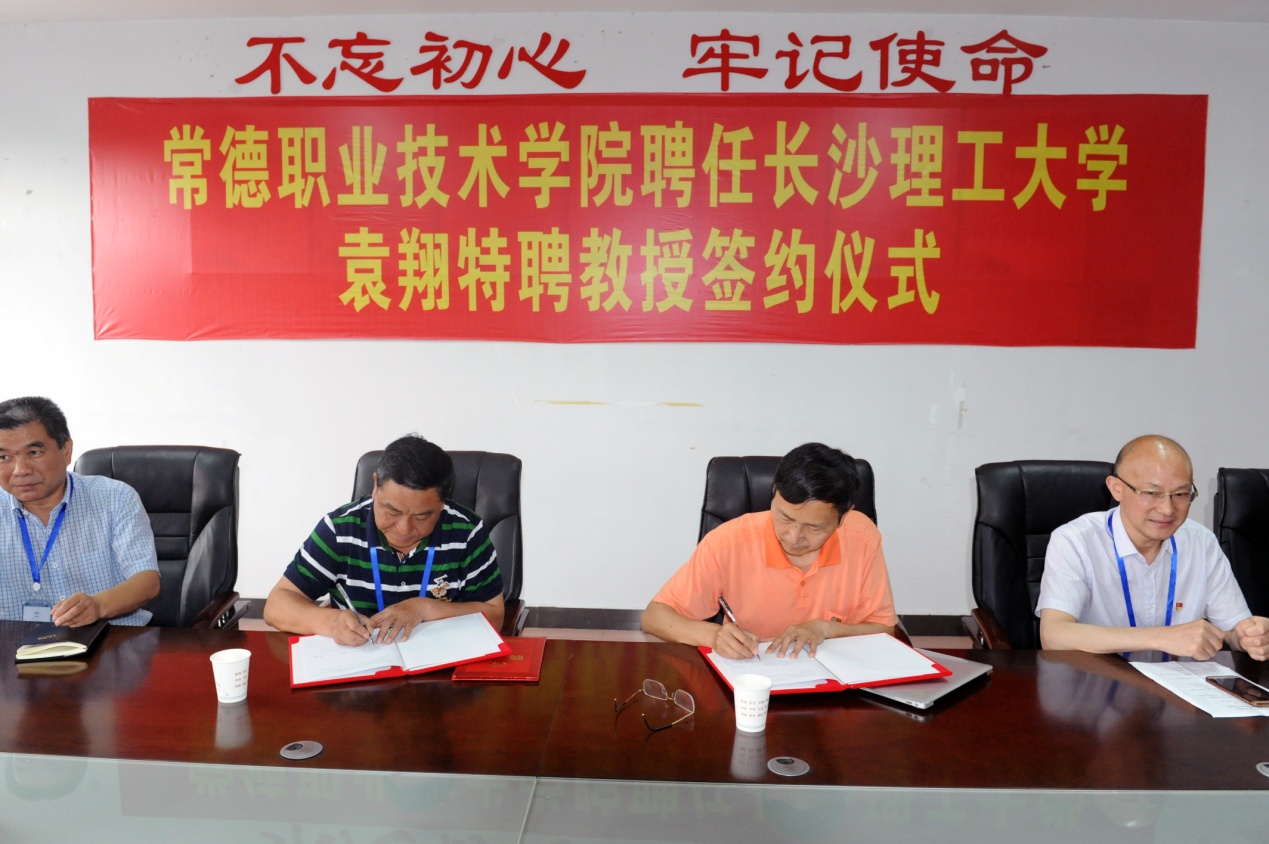 张大顺院长代表学院与袁翔教授签约.jpg 张大顺院长代表学院与袁翔教授签约.jpg
