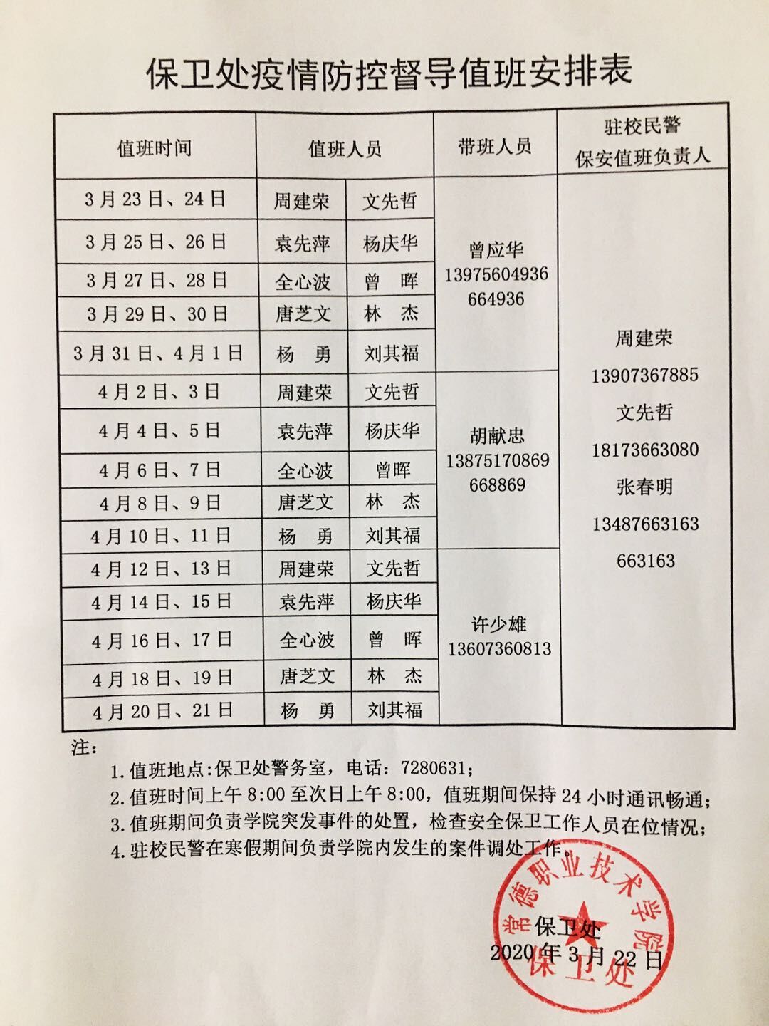 QQ图片20200411104009.jpg