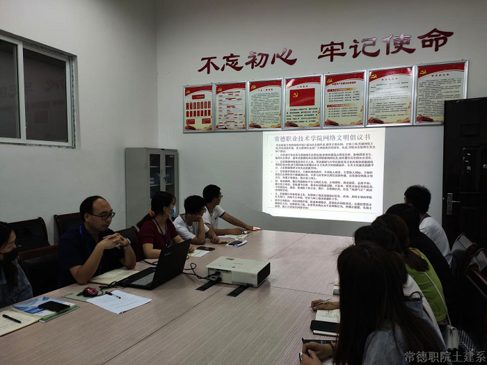 付小亮同志领学《mk网网络文明倡议书》.png 付小亮同志领学《mk网网络文明倡议书》.png