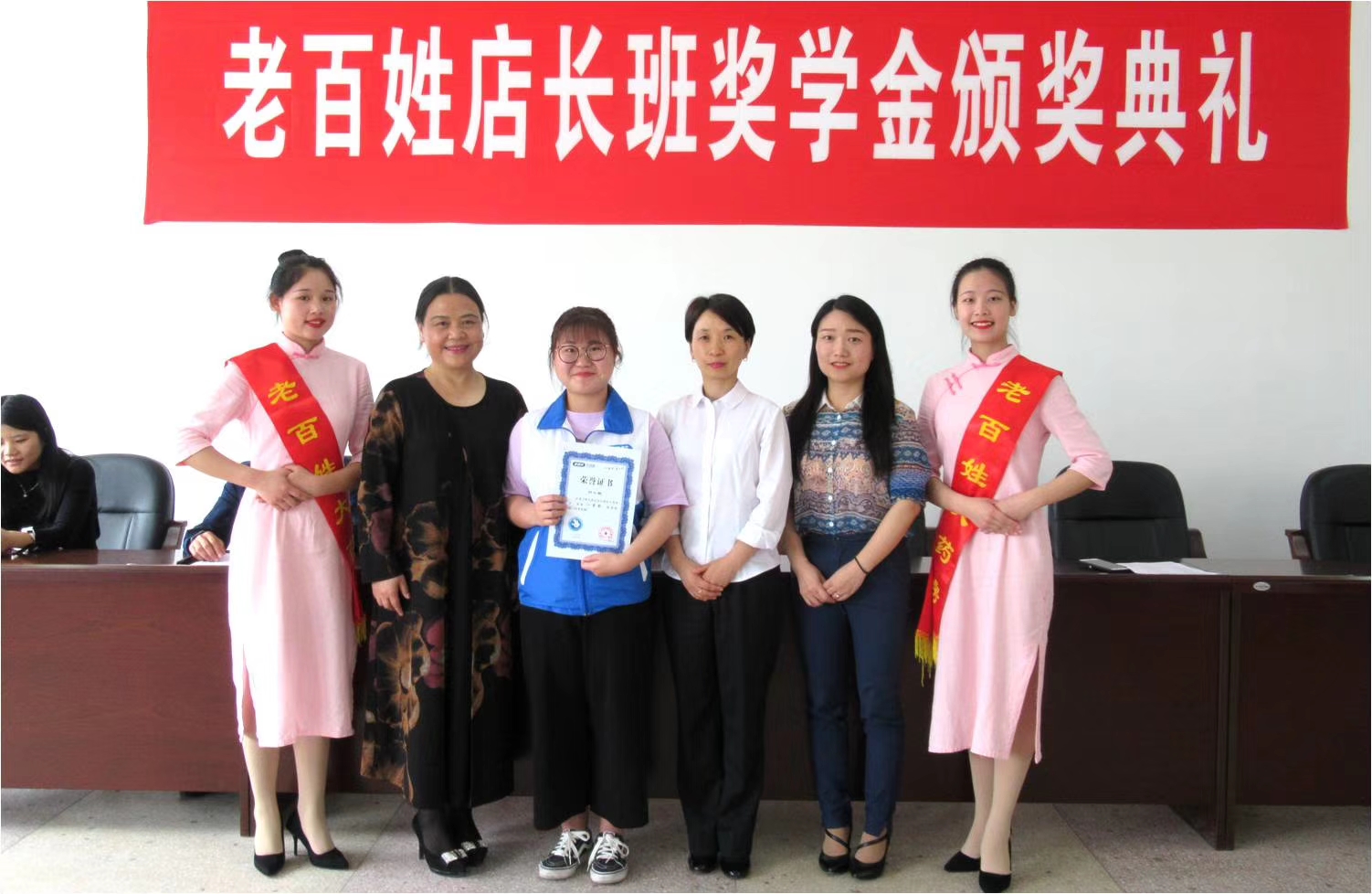 1老百姓店长班一等奖学金获得者 2.jpg 1老百姓店长班一等奖学金获得者 2.jpg