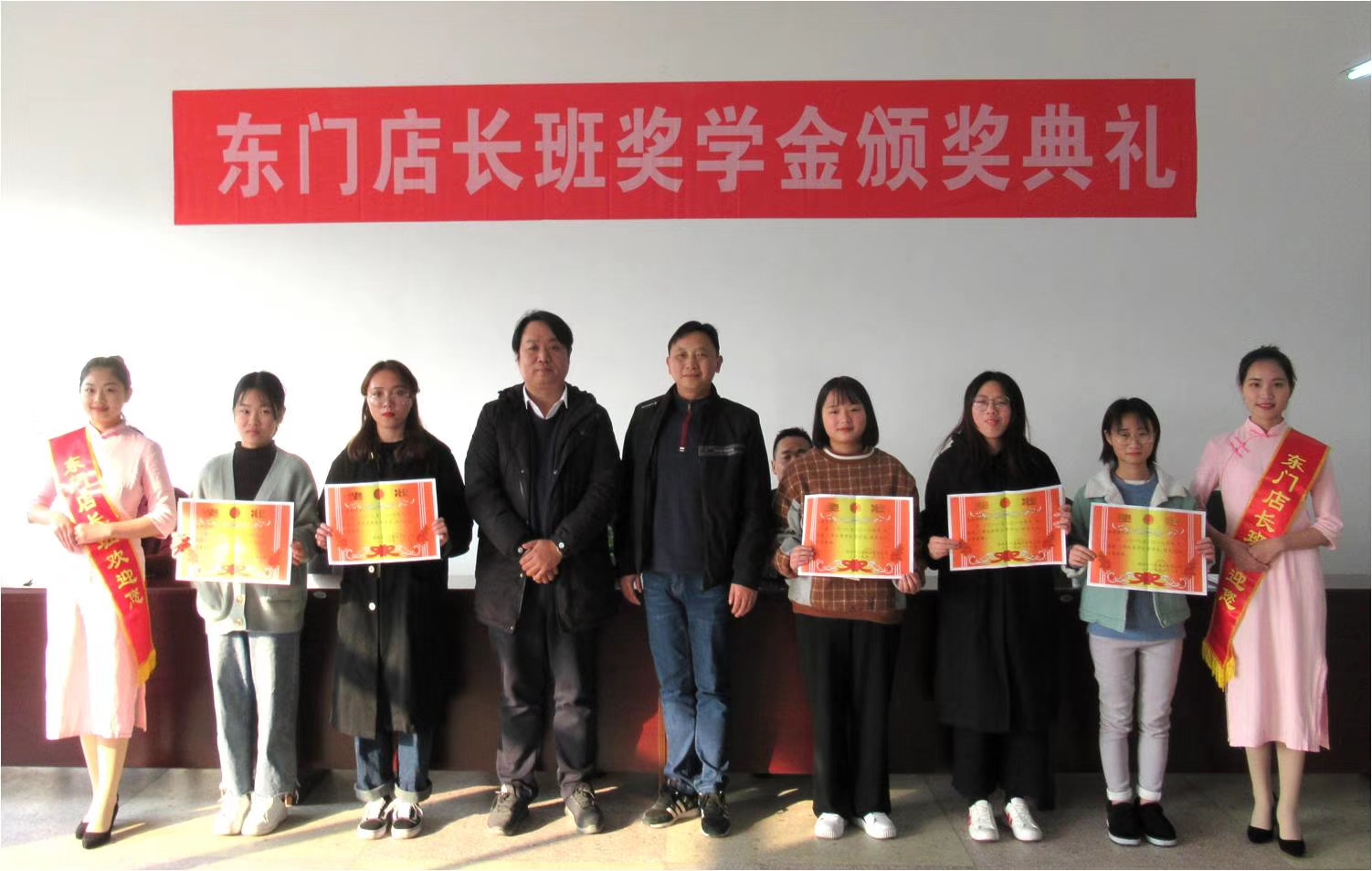 东门店长2班三等奖学金获得者.jpg 东门店长2班三等奖学金获得者.jpg