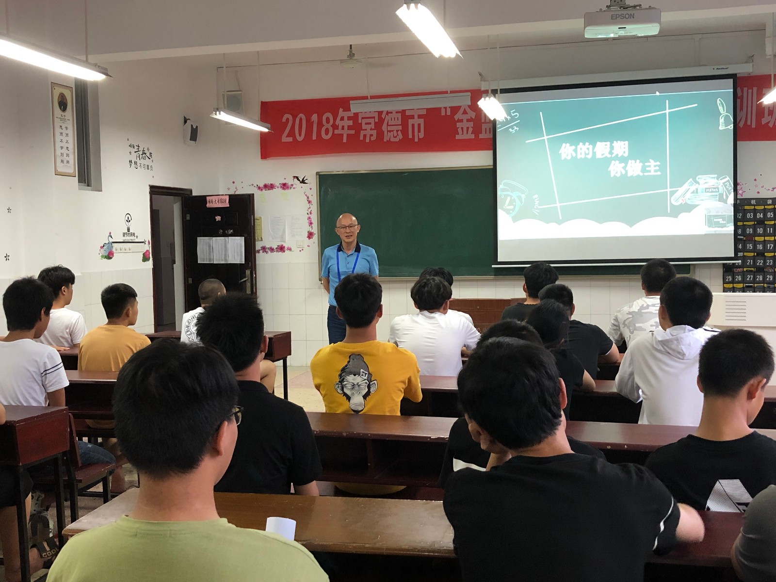 邹书记讲课1.jpg 邹书记讲课1.jpg