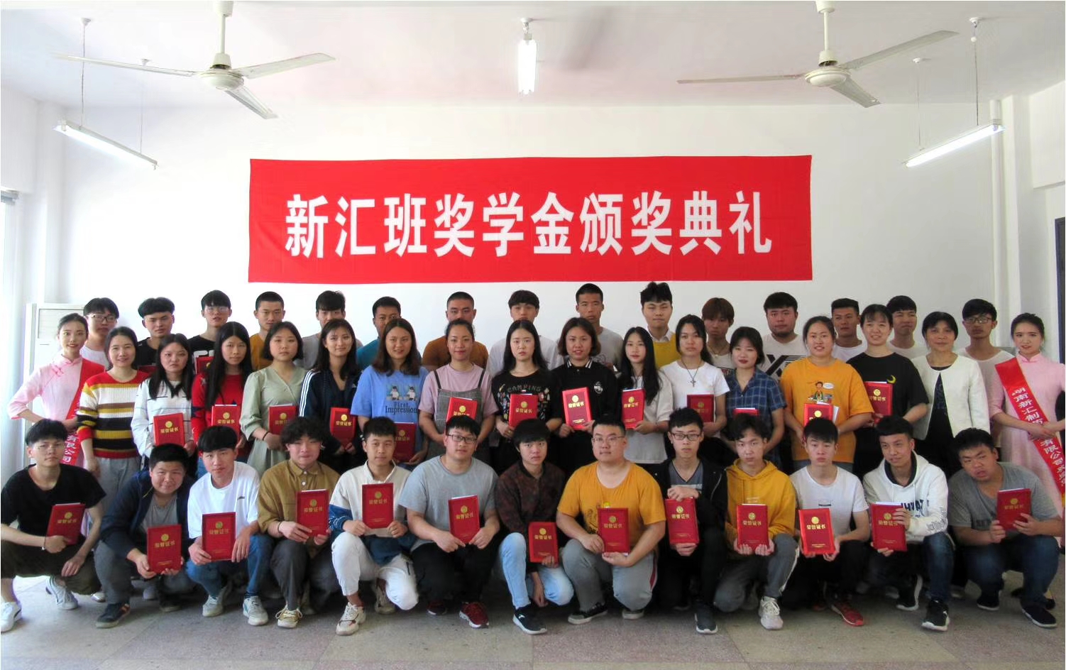 4 新汇4、5班优胜奖学金获得者.jpg 4 新汇4、5班优胜奖学金获得者.jpg