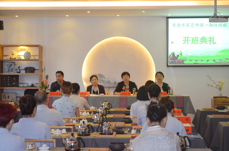 2018常德市茶艺师第一期培训班开班1.JPG 2018常德市茶艺师第一期培训班开班1.JPG