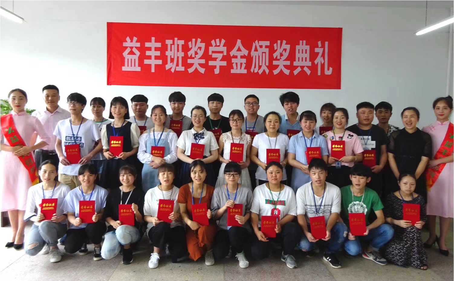 益丰12、13、14班奖学金优势奖颁奖1.jpg 益丰12、13、14班奖学金优势奖颁奖1.jpg