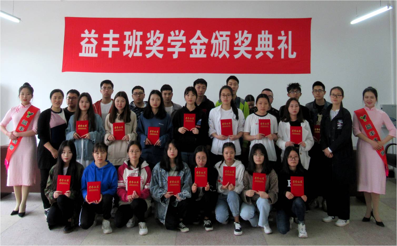 益丰16班优胜奖.jpg 益丰16班优胜奖.jpg
