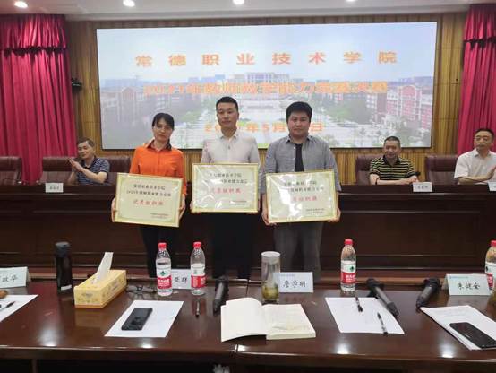 说明: I:\教研\教研教改\5 教研活动\2021\院赛\现场照片\mmexport1620865836489.jpg