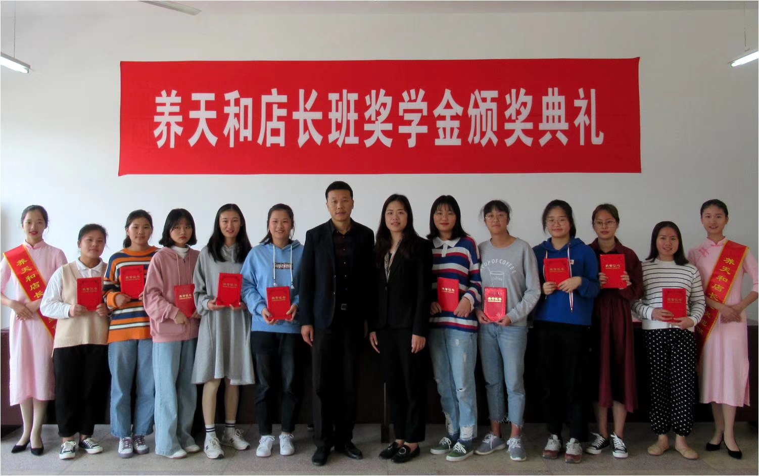 5 养天和店长班三等奖学金获得者.jpg 5 养天和店长班三等奖学金获得者.jpg