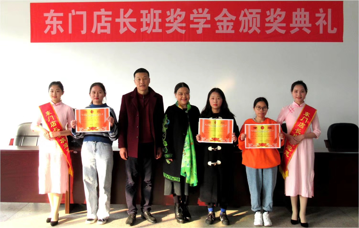 东门店长2班二等奖学金获得者.jpg 东门店长2班二等奖学金获得者.jpg