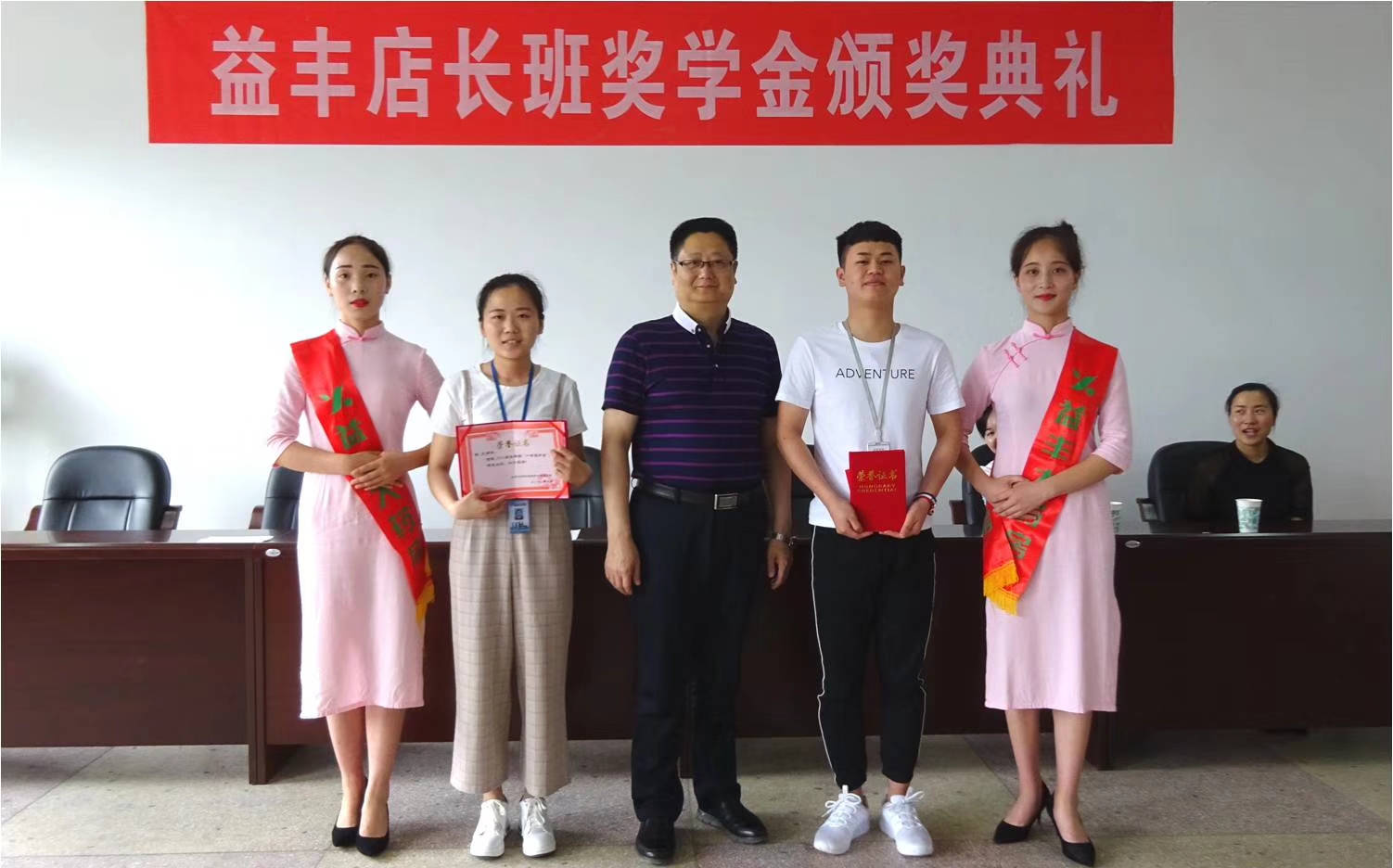 益丰店长4班颁奖一等奖.jpg 益丰店长4班颁奖一等奖.jpg