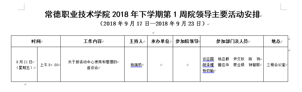 QQ图片20180920153618.png