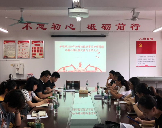 2019.6护理技能兴趣小组交流1.png 2019.6护理技能兴趣小组交流1.png