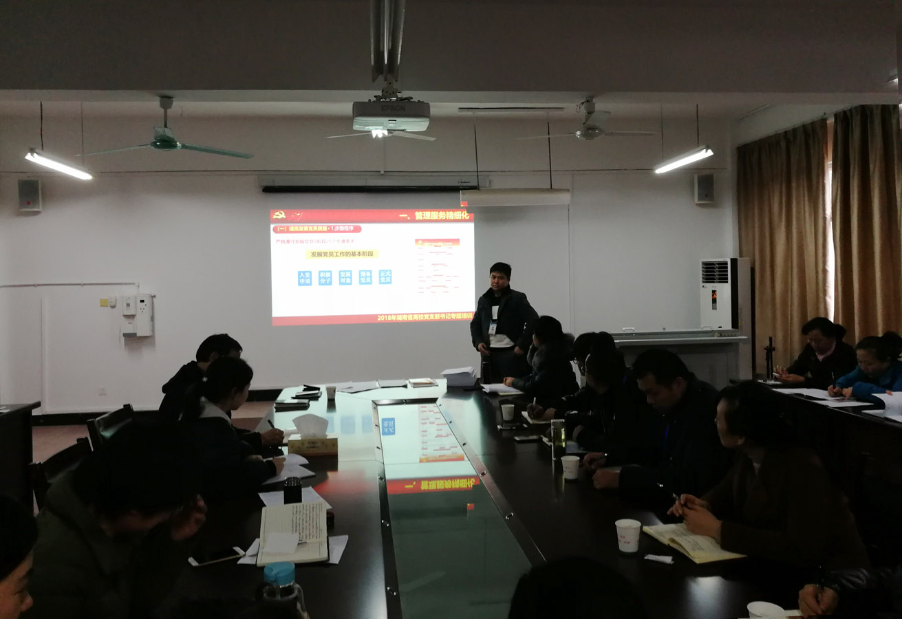 支部书记肖有田同志解读“中国共产党发展党员工作流程”11111.jpg 支部书记肖有田同志解读“中国共产党发展党员工作流程”11111.jpg