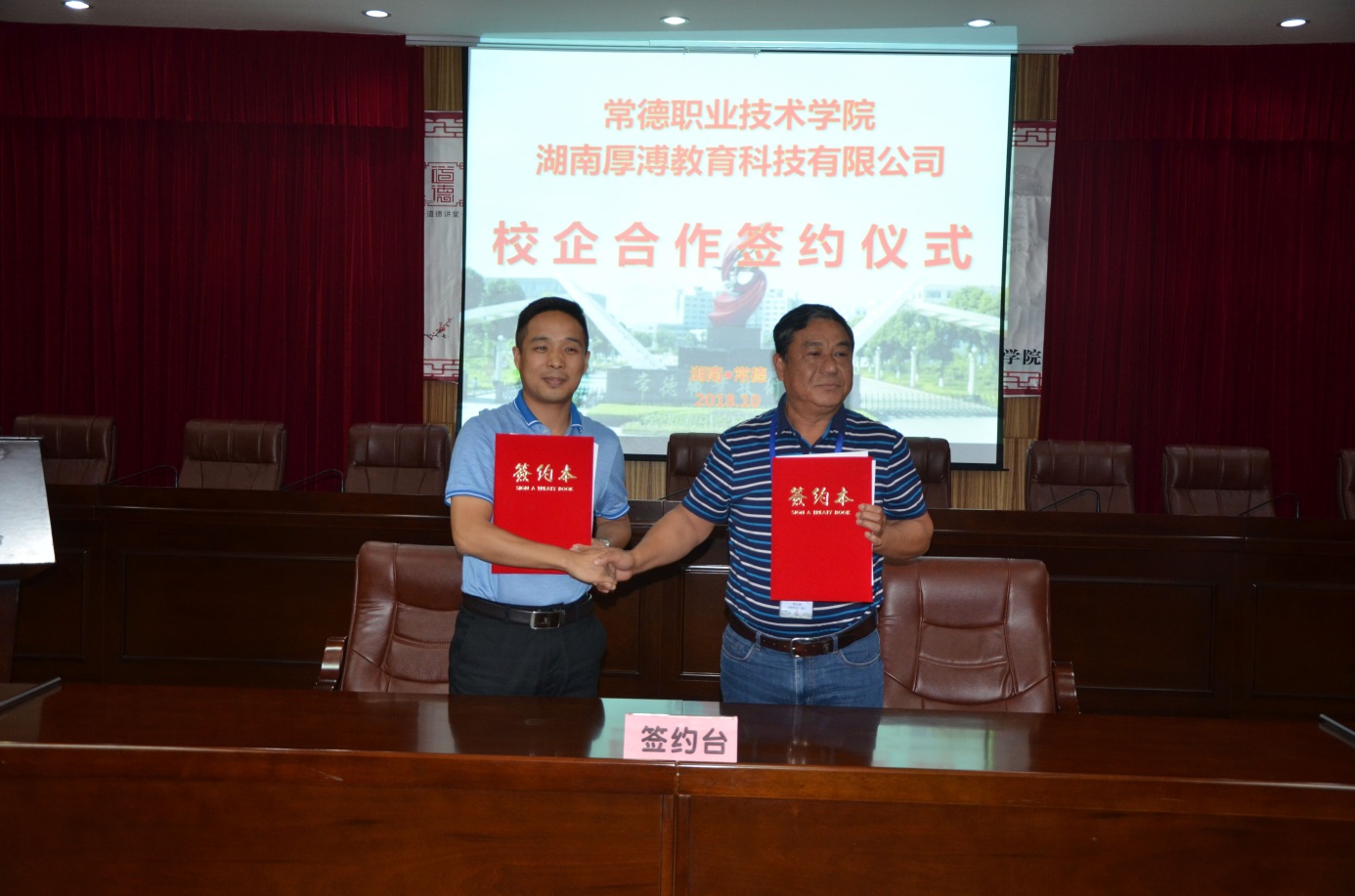 厚溥签约2.jpg 厚溥签约2.jpg