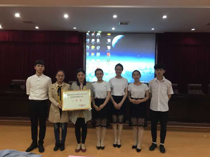 黄炎培一等奖  王威  任旻琼.jpg