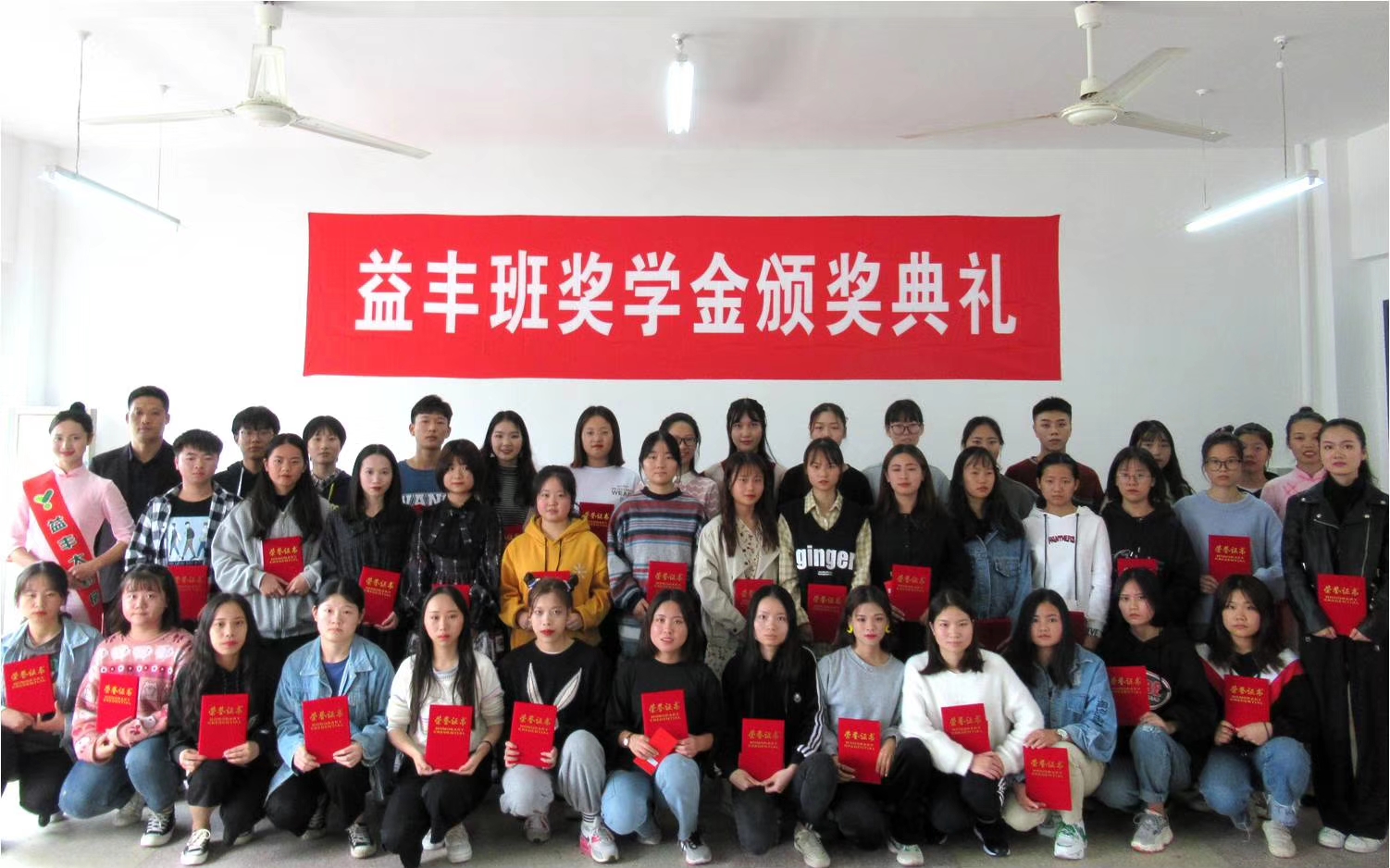 益丰20班优胜奖学金获得者.jpg 益丰20班优胜奖学金获得者.jpg