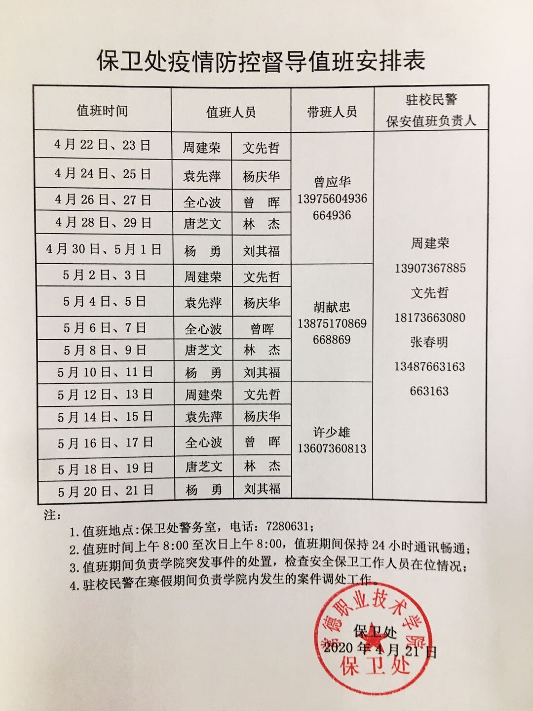 QQ图片20200421104758.jpg