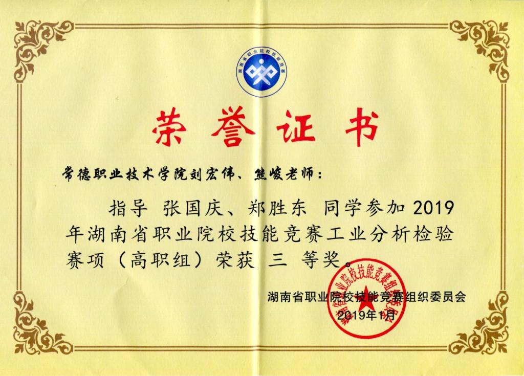 2019刘宏伟、熊峻.jpg