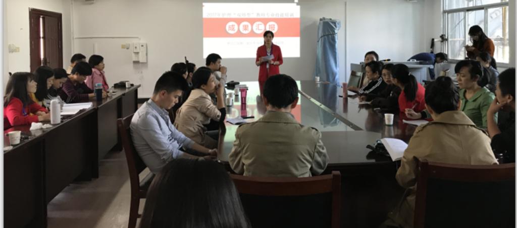 成果汇报会2018101011.png