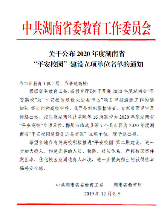 立项图片.png