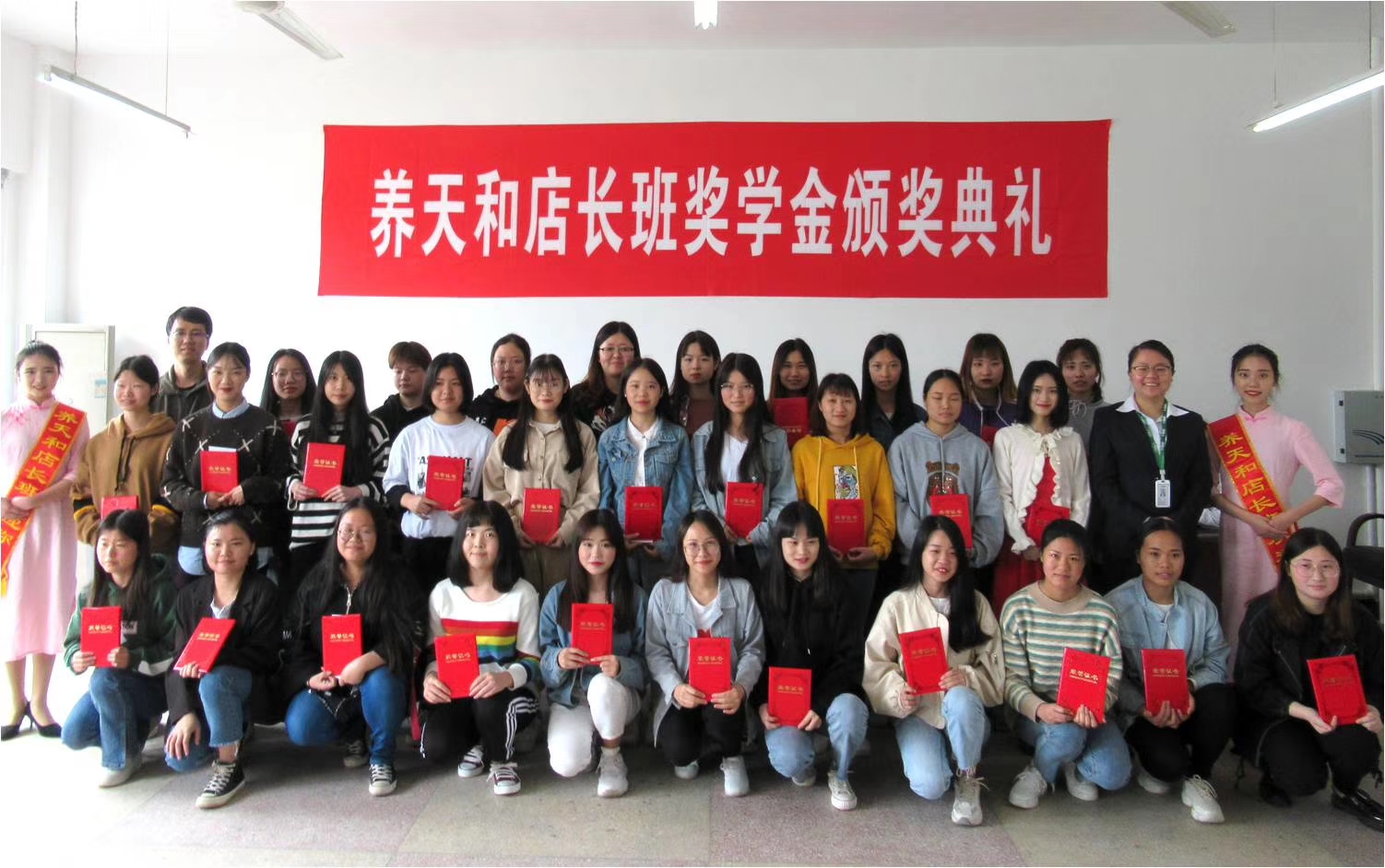 5 养天和店长15班优胜奖学金获得者.jpg 5 养天和店长15班优胜奖学金获得者.jpg